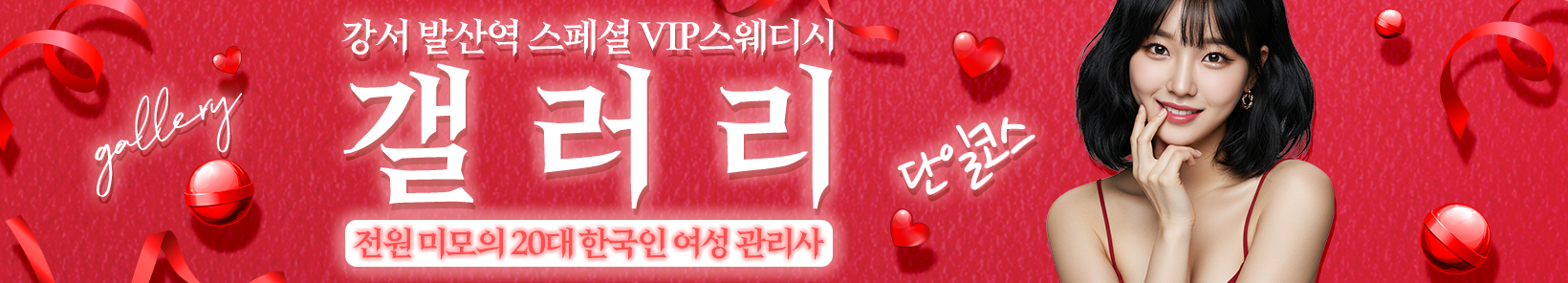 강서 발산역 [갤러리] 이미지
