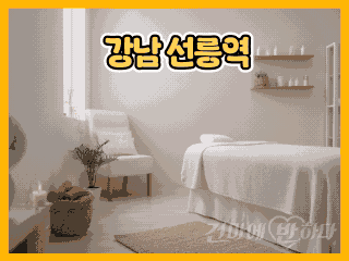 강남 선릉역 [까사스웨디시] 이미지