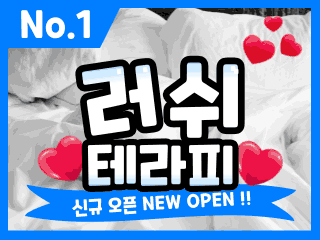천안 두정동 [러쉬테라피] 이미지