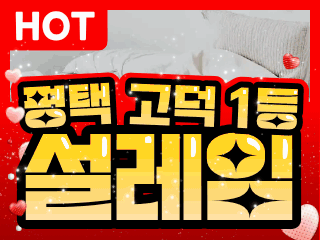 평택 고덕동 [설레임] 이미지