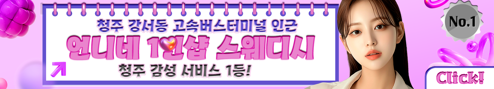 청주 강서동 1인샵 [언니네] 이미지