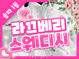 송파 잠실역 [라끄베리스웨디시] 이미지