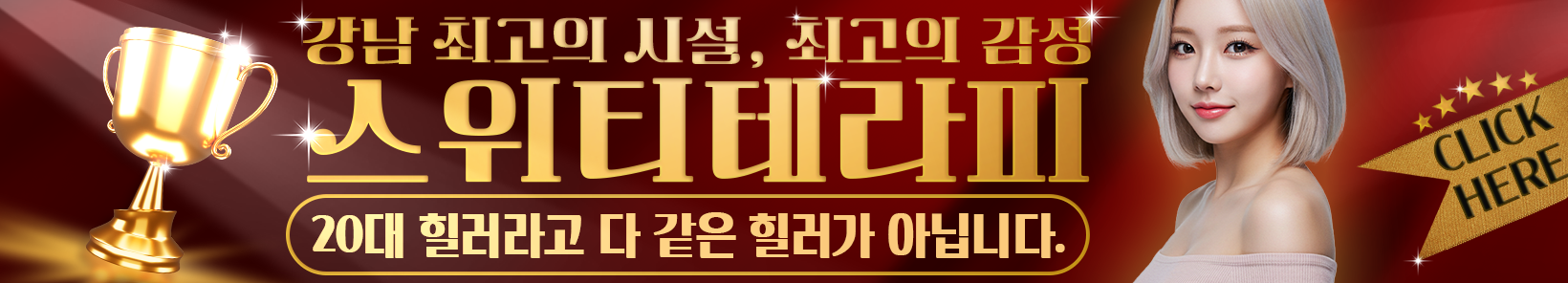 서초 강남역 [스위티테라피] 이미지
