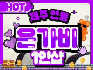제주 연동 1인샵 [은가비] 이미지