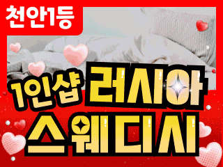 천안 성정동 1인샵 [러시아스웨디시] 이미지