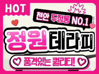천안 두정동 [정원테라피] 이미지