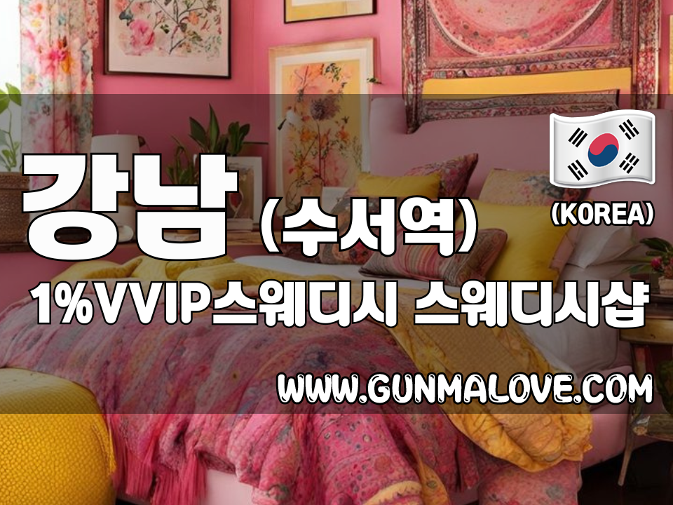 인천 삼산동 [귀족테라피] 이미지