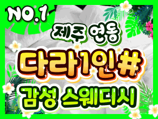 제주 연동 1인샵 [다라] 이미지