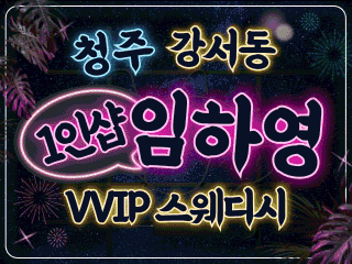 청주 강서동 1인샵 [임하영] 이미지
