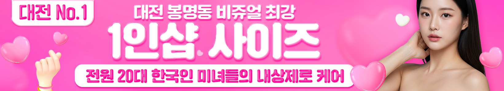 대전 봉명동 1인샵 [사이즈] 이미지