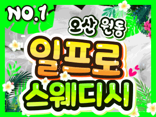 오산 원동 1인샵 [일프로스웨디시] 이미지
