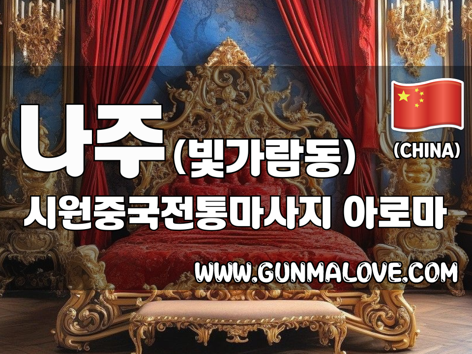 인천 삼산동 [귀족테라피] 이미지