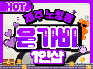제주 노형동 1인샵 [은가비] 이미지