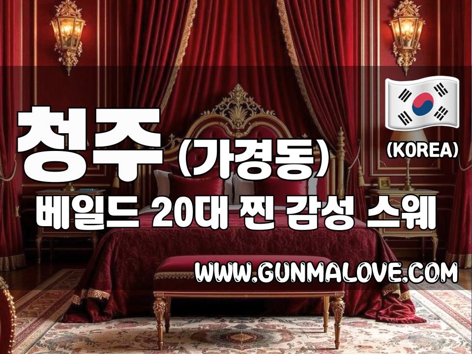 청주 가경동 [베일드] 이미지