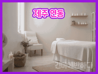 제주 연동 1인샵 [코코] 이미지