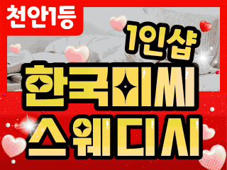천안 성정동 1인샵 [한국미씨스웨디시] 이미지