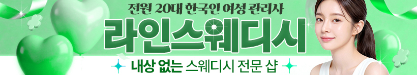 동대문 장한평역 [라인스웨디시] 이미지