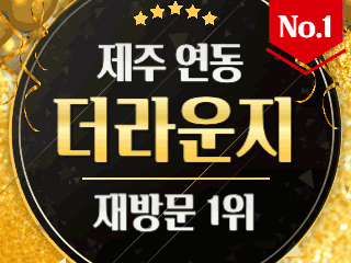 제주 연동 [더라운지] 이미지