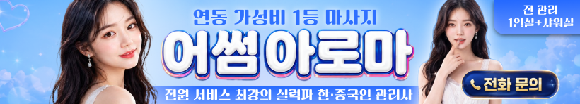 제주 연동 [어썸아로마] 이미지
