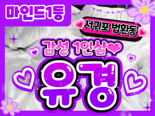 서귀포 법환동 1인샵 [유경] 이미지