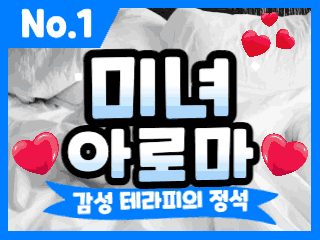 전주 효자동 [미녀아로마] 이미지