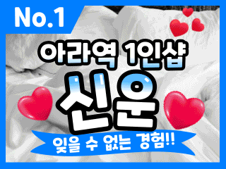 인천 아라역 1인샵 [신운] 이미지