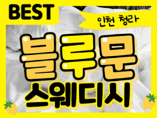 인천 청라동 [블루문스웨디시] 이미지