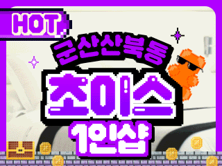 군산 산북동 1인샵 [초이스] 이미지