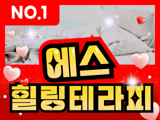 청주 강서동 [에스힐링테라피] 이미지