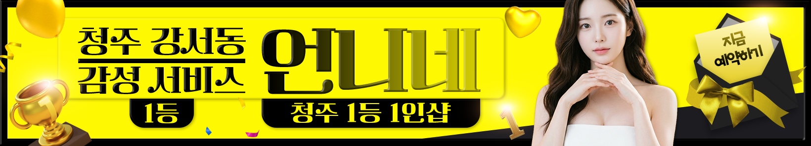 청주 강서동 1인샵 [언니네] 이미지