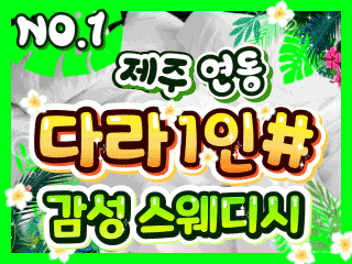 제주 연동 1인샵 [다라] 이미지