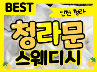 인천 청라동 [블루문스웨디시] 이미지