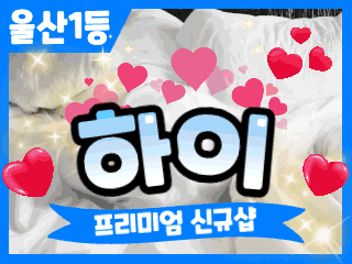 울산 달동 [하이] 이미지