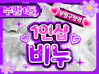 인천 부평구청역 1인샵 [비누] 이미지
