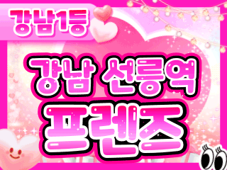 강남 선릉역 [프렌즈스웨디시] 이미지