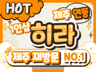 제주 연동 1인샵 [히라] 이미지