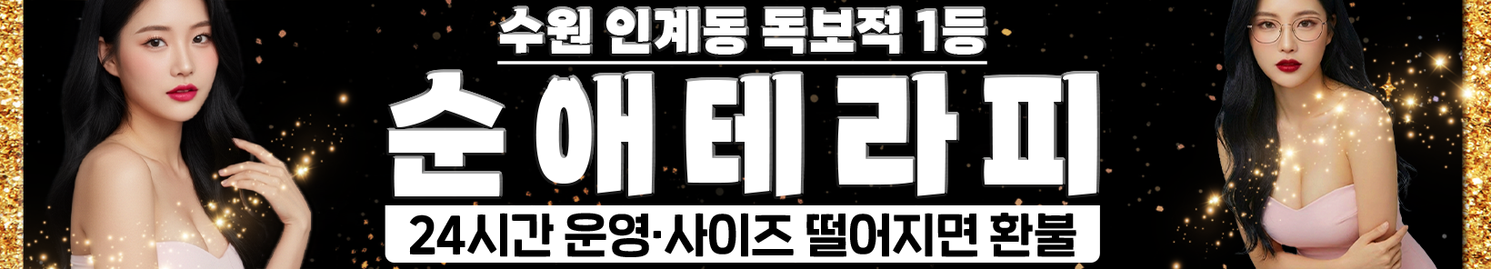 수원 인계동 [순애테라피] 이미지