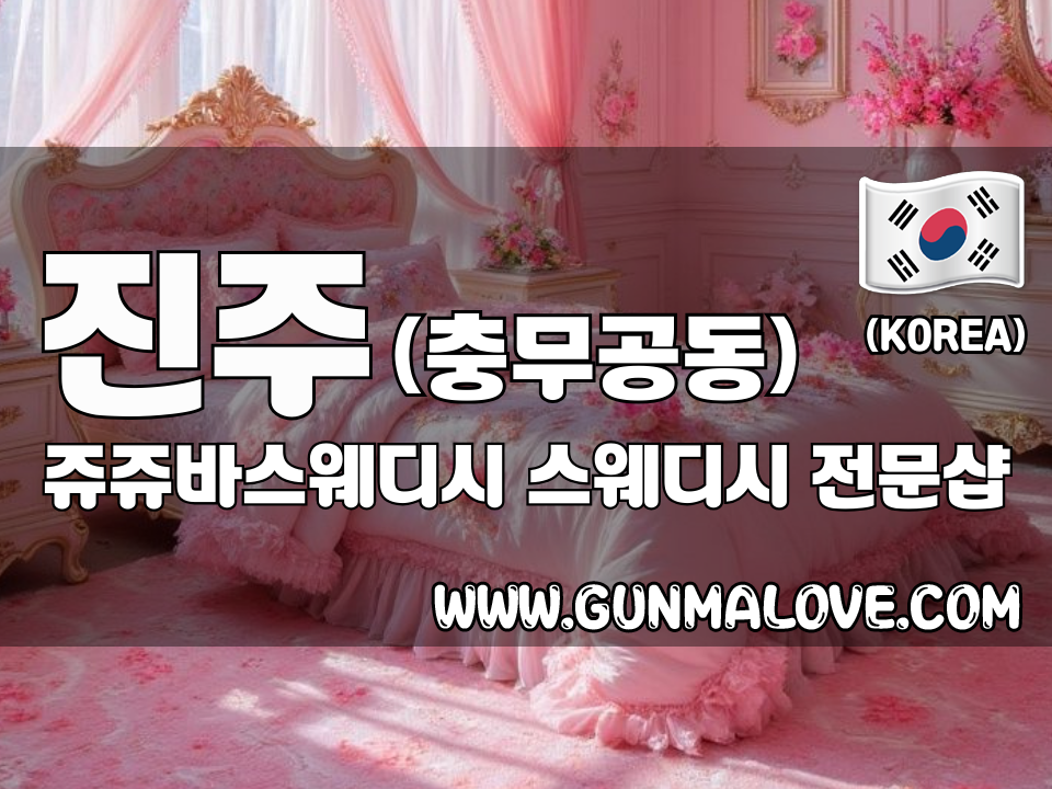 인천 삼산동 [귀족테라피] 이미지