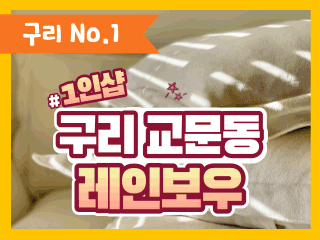 구리 교문동 1인샵 [레인보우] 이미지
