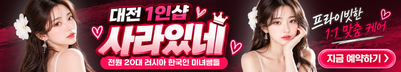대전 둔산동 1인샵 [사라있네] 이미지