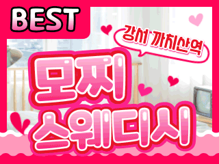 강서 까치산역 [모찌스웨디시] 이미지