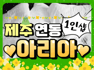 제주 연동 1인샵 [아리아] 이미지