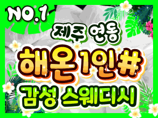 제주 연동 1인샵 [해온] 이미지