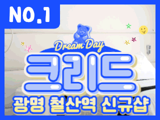 광명 철산역 [크리드] 이미지