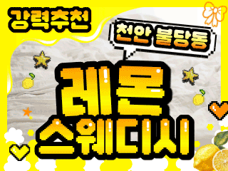 천안 불당동 [레몬스웨디시] 이미지
