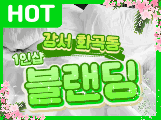 강서 화곡동 1인샵 [블랜딩] 이미지