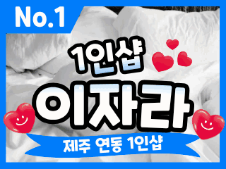제주 연동 1인샵 [이자라] 이미지