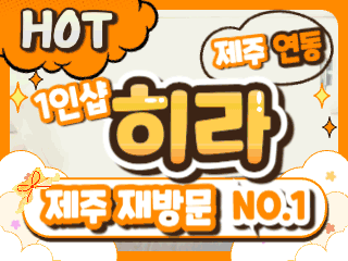 제주 연동 1인샵 [히라] 이미지