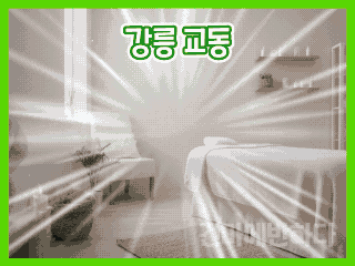 강릉 교동 [N스웨디시] 이미지