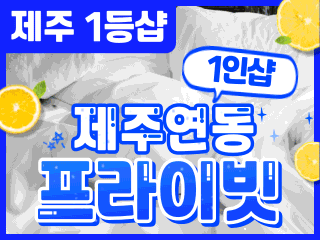 제주 연동 1인샵 [프라이빗] 이미지